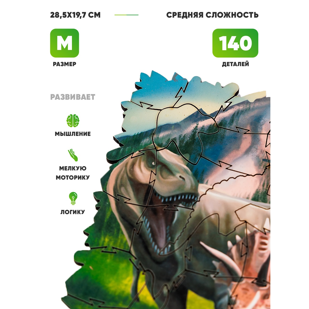 деревянный пазл Melograno puzzle Мир динозавров М 140 деталей - фото 2