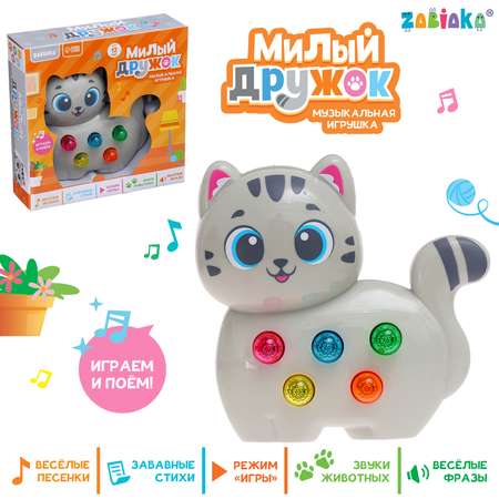 Музыкальная игрушка Zabiaka «Милый дружок: Кошечка» серая