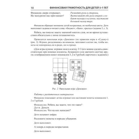 Учебник ТЦ Сфера Набор