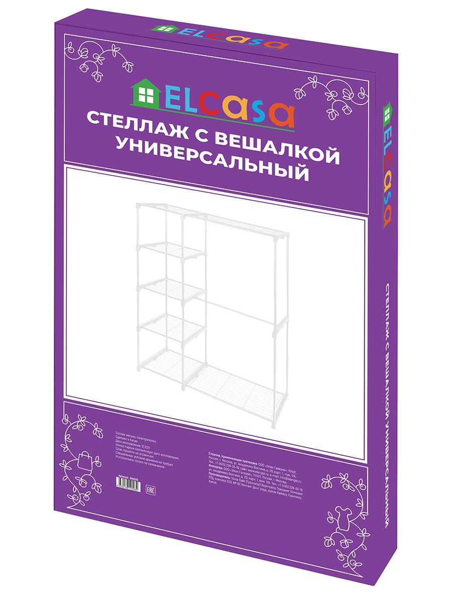 Стеллаж с вешалкой El Casa универсальный Белый с 4-мя полками - фото 7