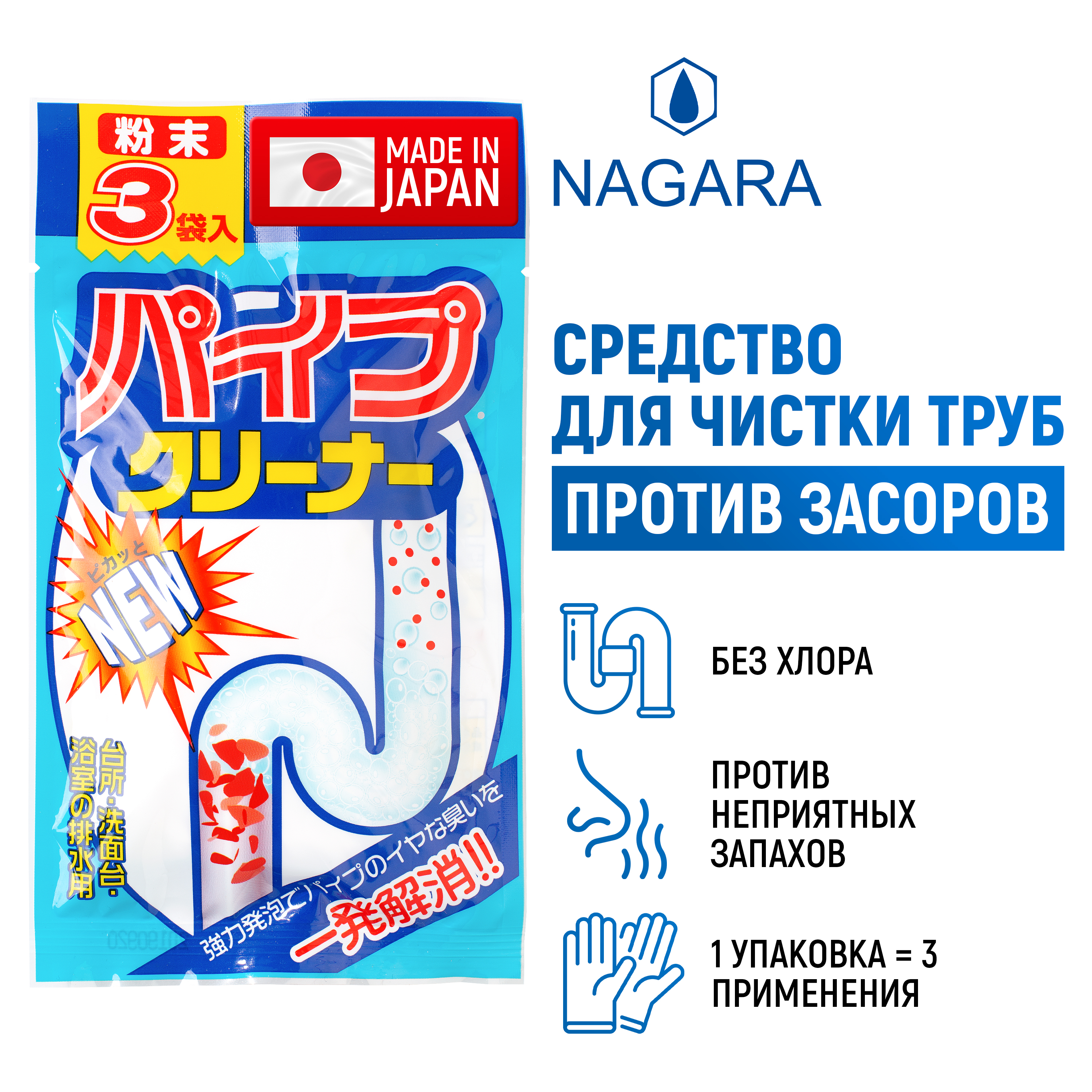 Средство для чистки труб NAGARA 20 г 3 пакетика - фото 1