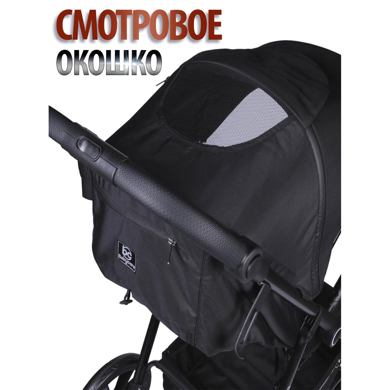 Коляска BabyCare Fiorano чёрный - фото 5