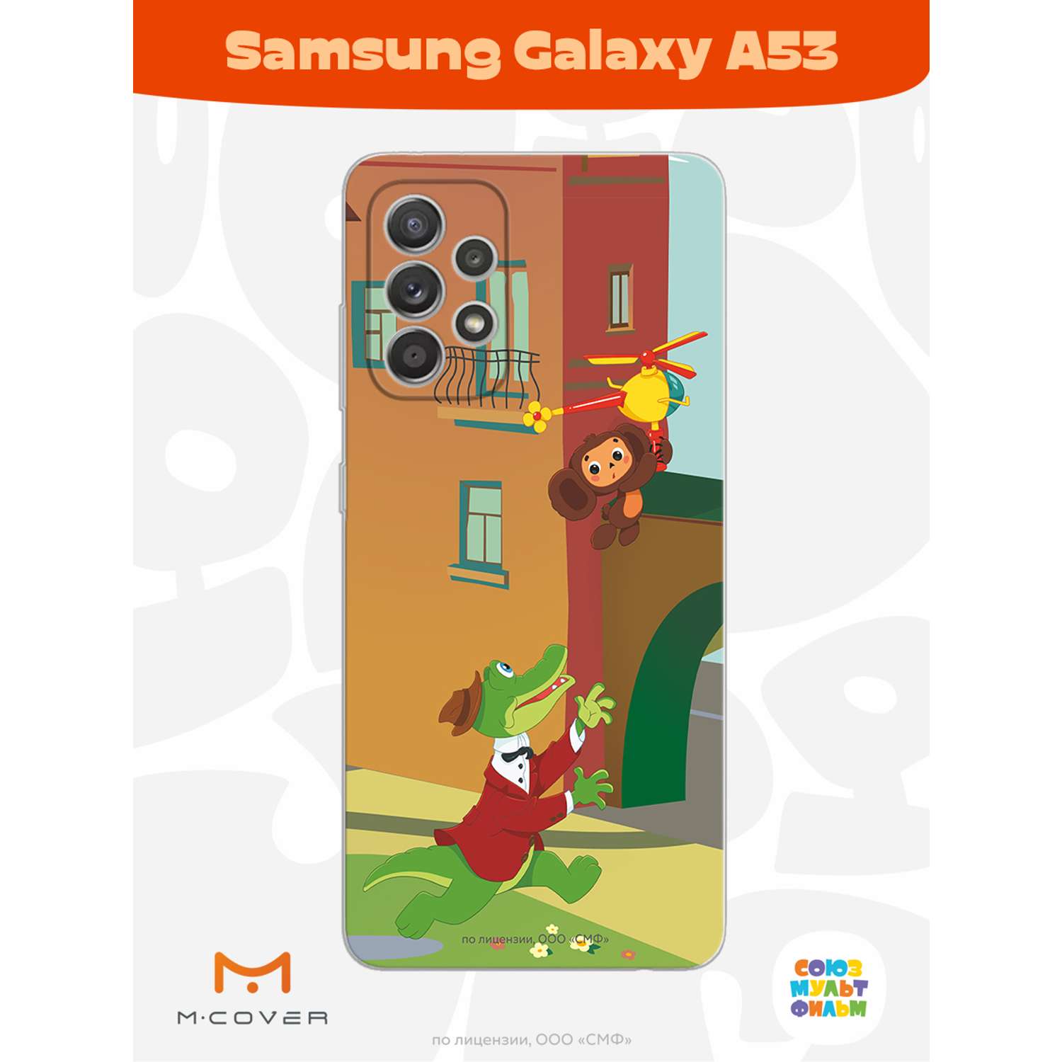 Силиконовый чехол Mcover для смартфона Samsung Galaxy A53 Союзмультфильм Полетели - фото 3