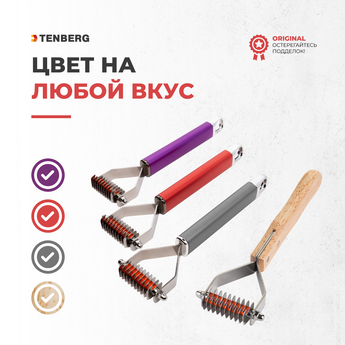 Стриппинг TENBERG Finesse wooden - фото 11