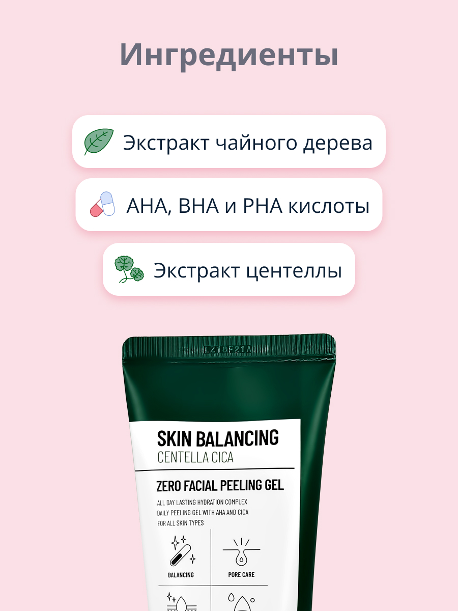 Пилинг-скатка Dearboo Skin balancing - фото 2