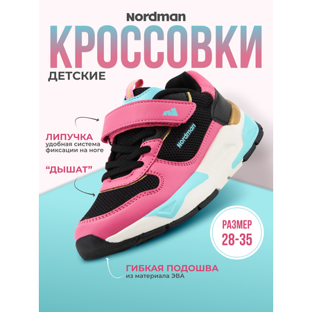 Кроссовки Nordman