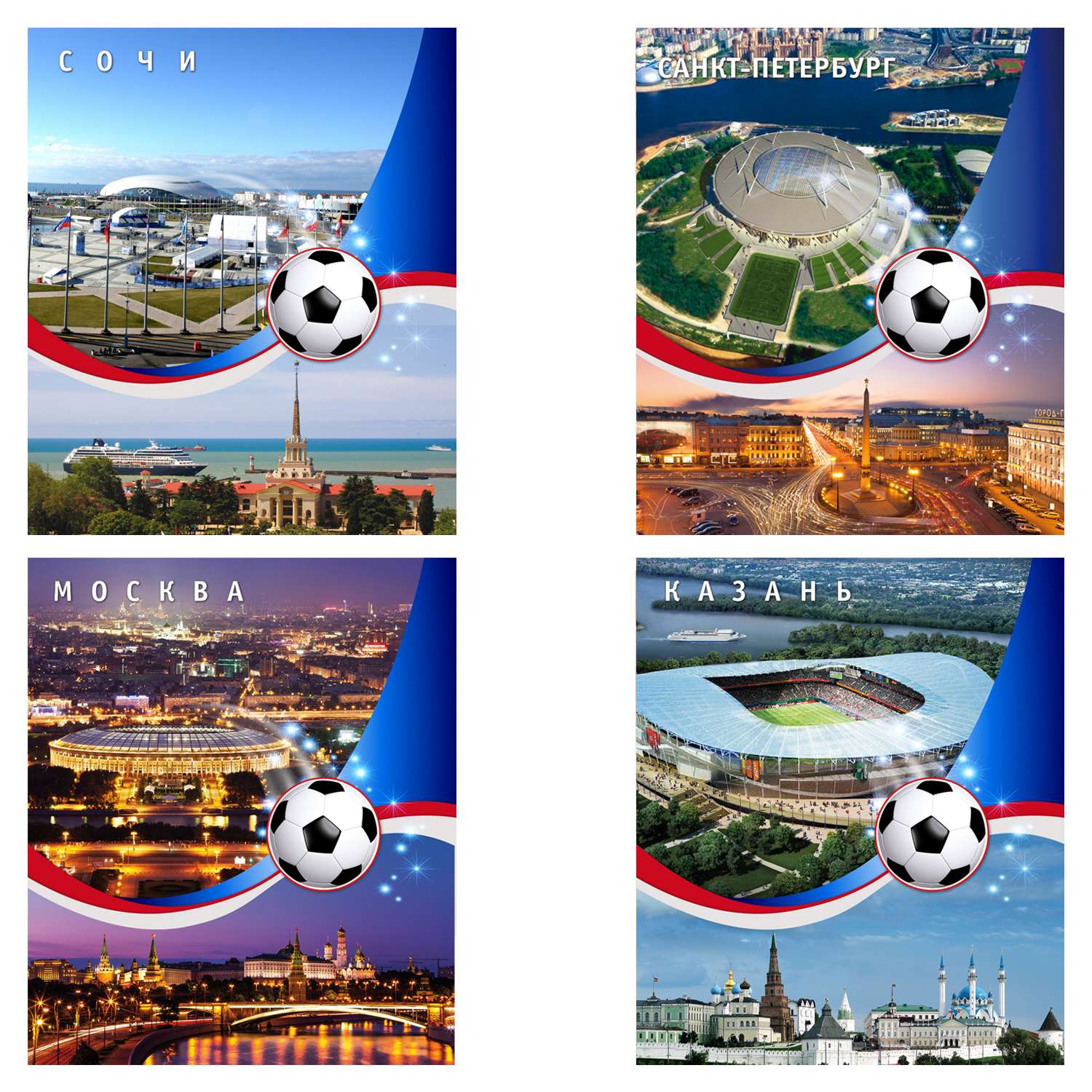 Тетрадь Мировые тетради Города футбола 48л в ассортименте - фото 1