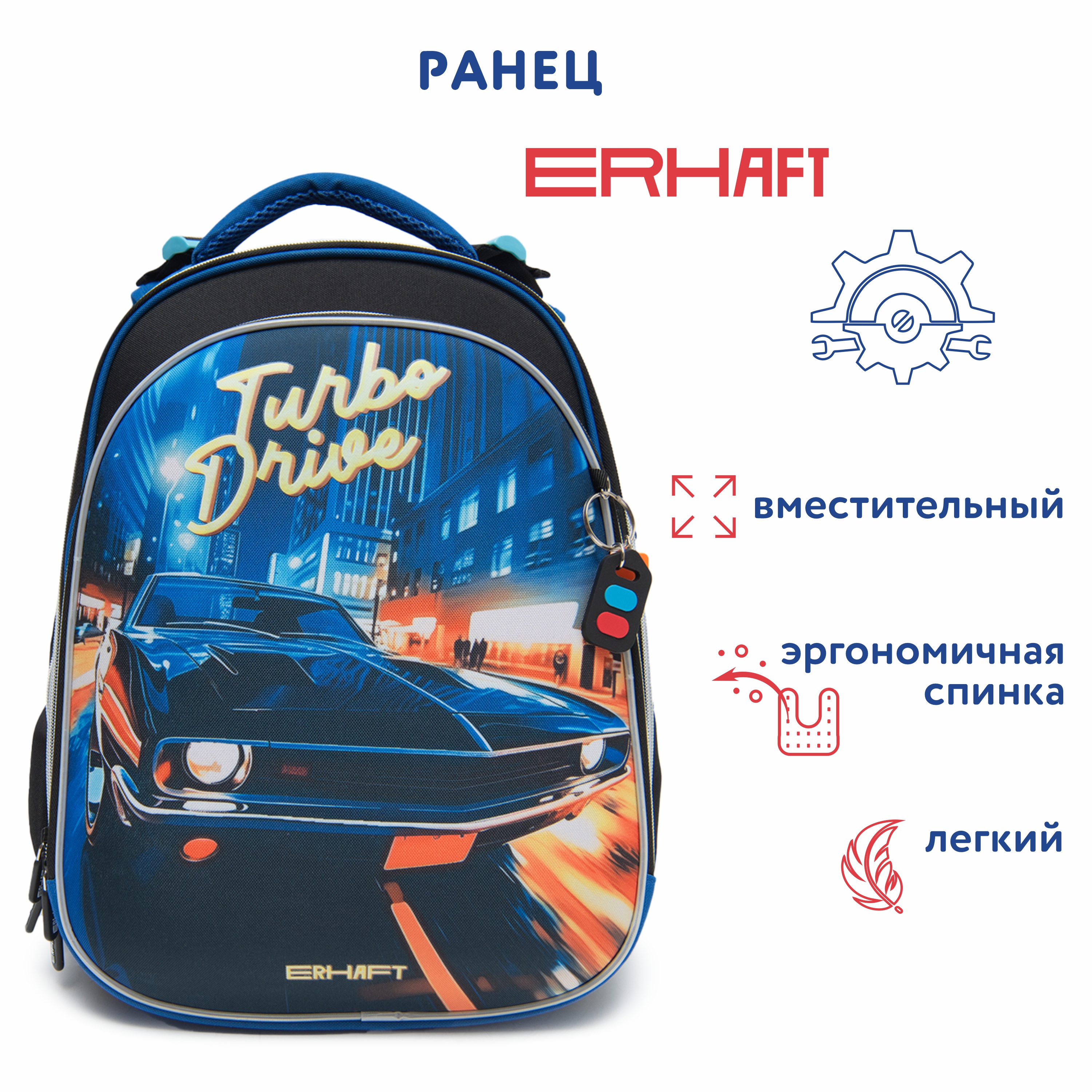 Ранец Erhaft Турбо 24K037 - фото 1