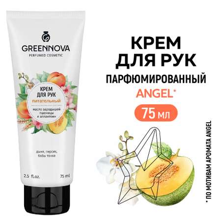 Крем для рук GREENNOVA питательный с дыней персиком и бобами тонка 75 мл