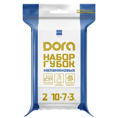 Губки меламиновые DORA 10х7х3 см 2 штуки