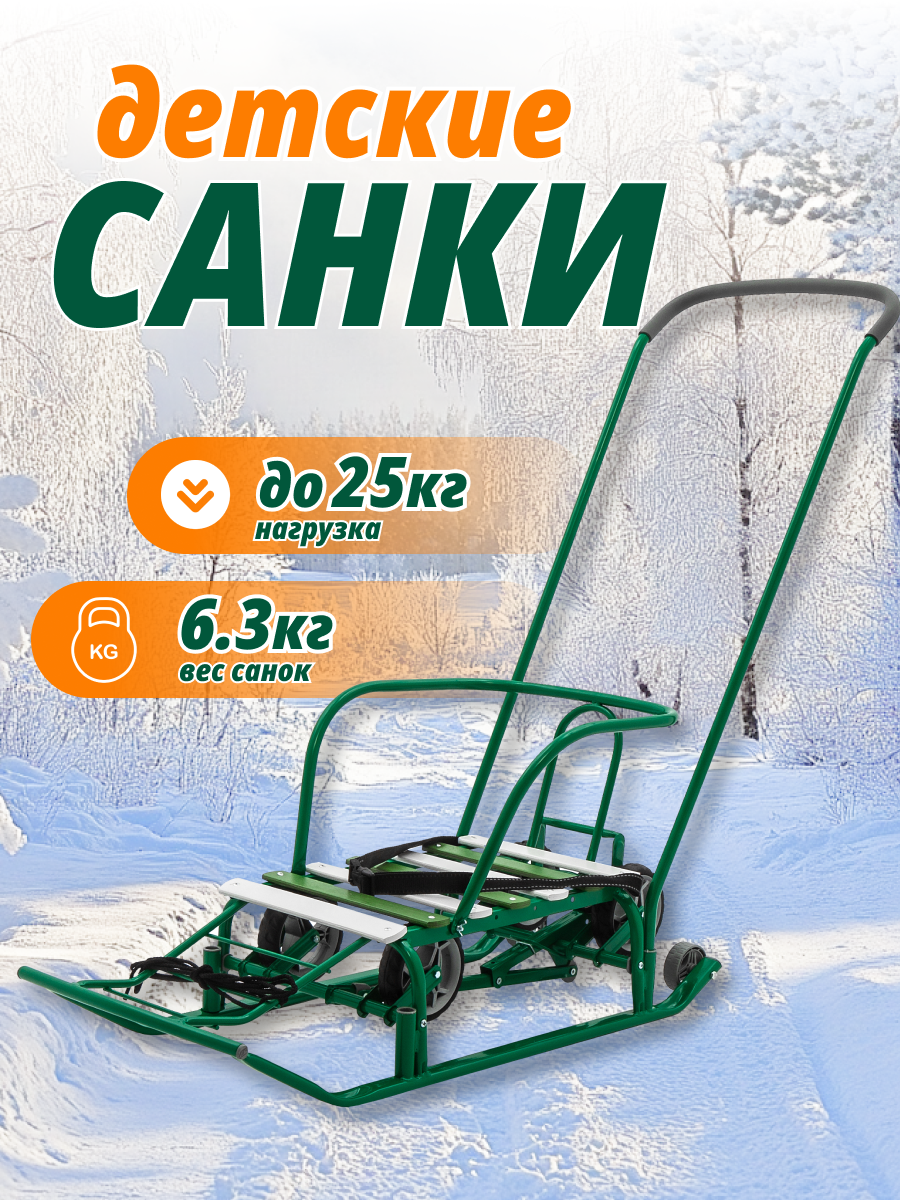 Санки-коляска NiKA kids Т5У+/З буксировочный трос со сматывателем, с ручкой, с колесами - фото 1