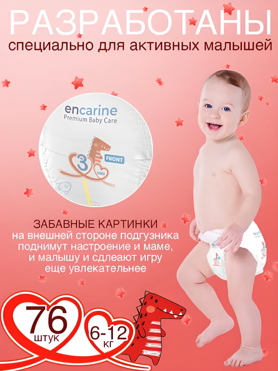 Подгузники-трусики Encarine Midi размер 3 6-12 кг 76 штук - фото 5