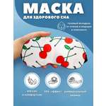 Маска для сна iLikeGift Cherry с гелевым вкладышем