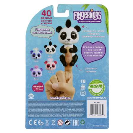 Игрушка Fingerlings Панда Арчи интерактивная 3563