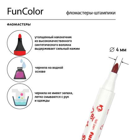 Фломастеры-штампики Bruno Visconti FunColor 12 цветов пластиковый пенал