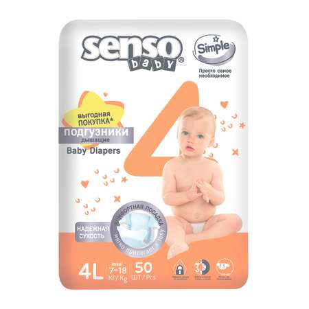 Подгузники SENSO BABY Simple 4 maxi 7-18кг 50шт