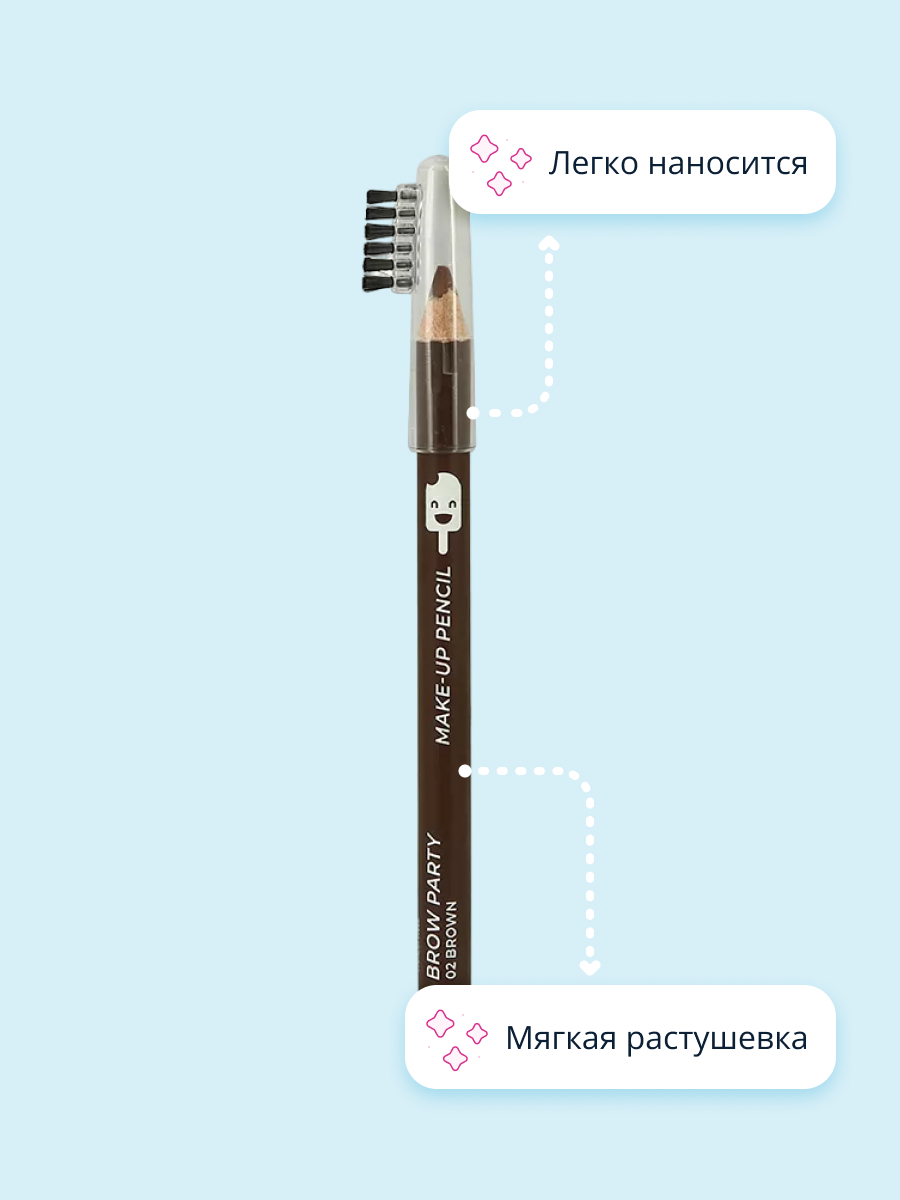 Карандаш для бровей ISCREAM Brow party с щеточкой (тон 02 brown) - фото 2