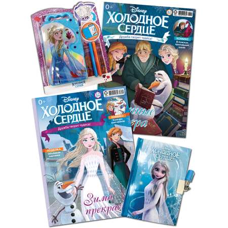 Комплект журналов Disney Frozen Холодное сердце /комплект журналов 11/23 + 12/23 с вложениями