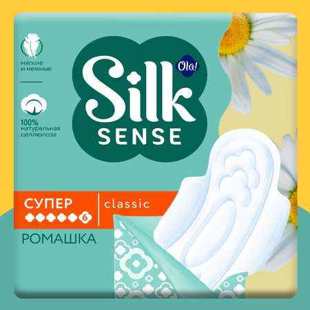 Прокладки с крылышками Ola! Silk Sense Classic Wings Singles Супер мягкая поверхность аромат Ромашка 8 шт