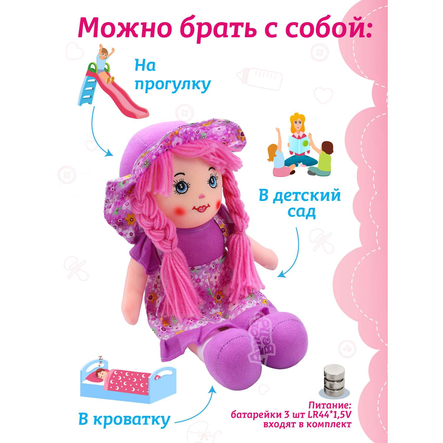 Кукла мягкая AMORE BELLO Интерактивная поет 35 см JB0572056 - фото 3