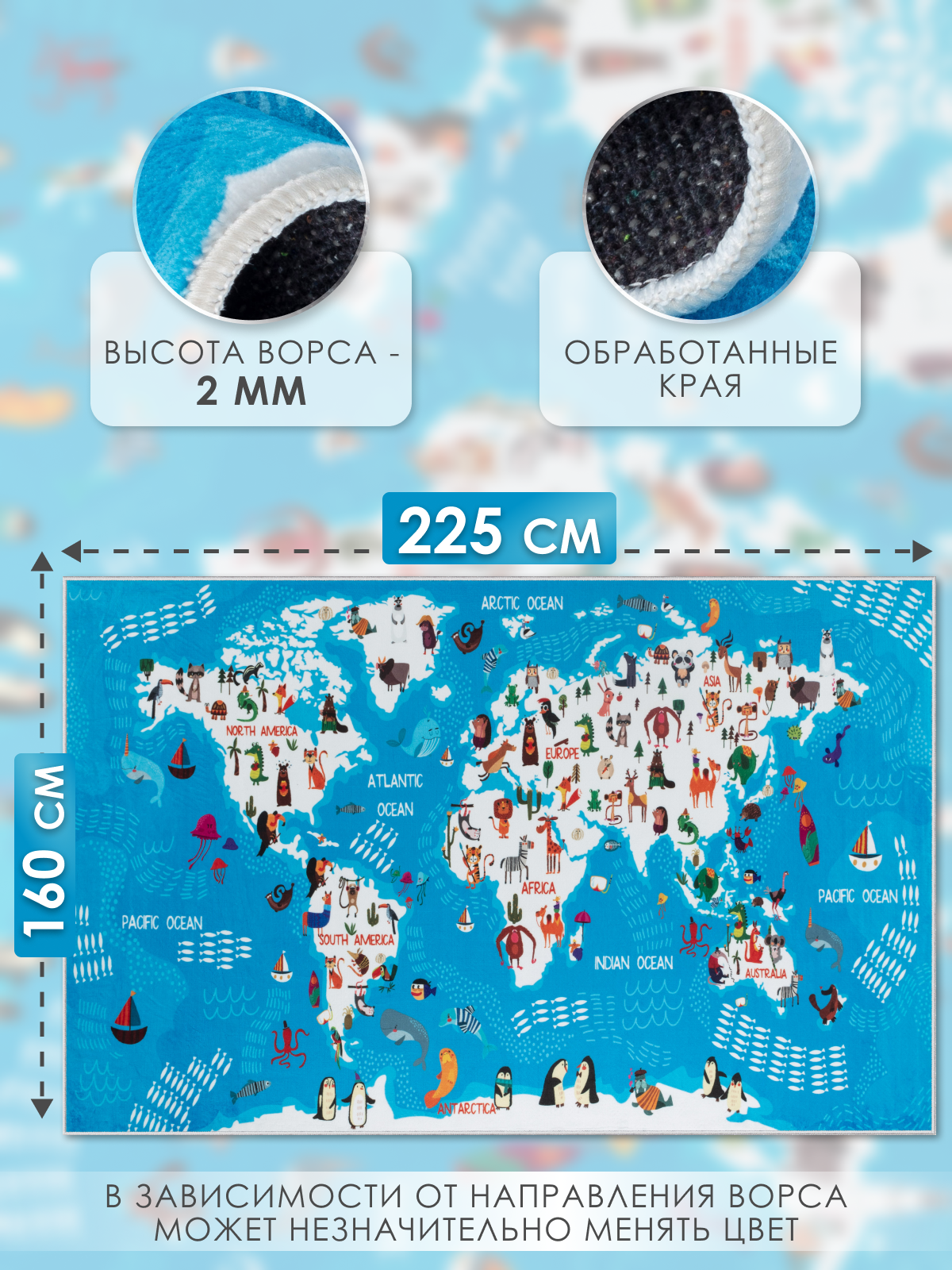 Ковер комнатный детский KOVRIKANA карта мира развивающий голубой океан 160см на 225см - фото 4