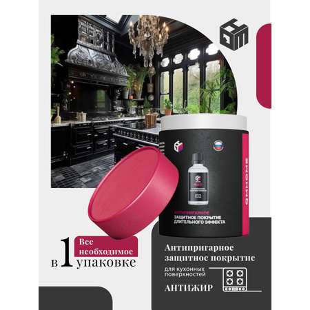 Антипригарное покрытие Quartz Master Home RED BIG