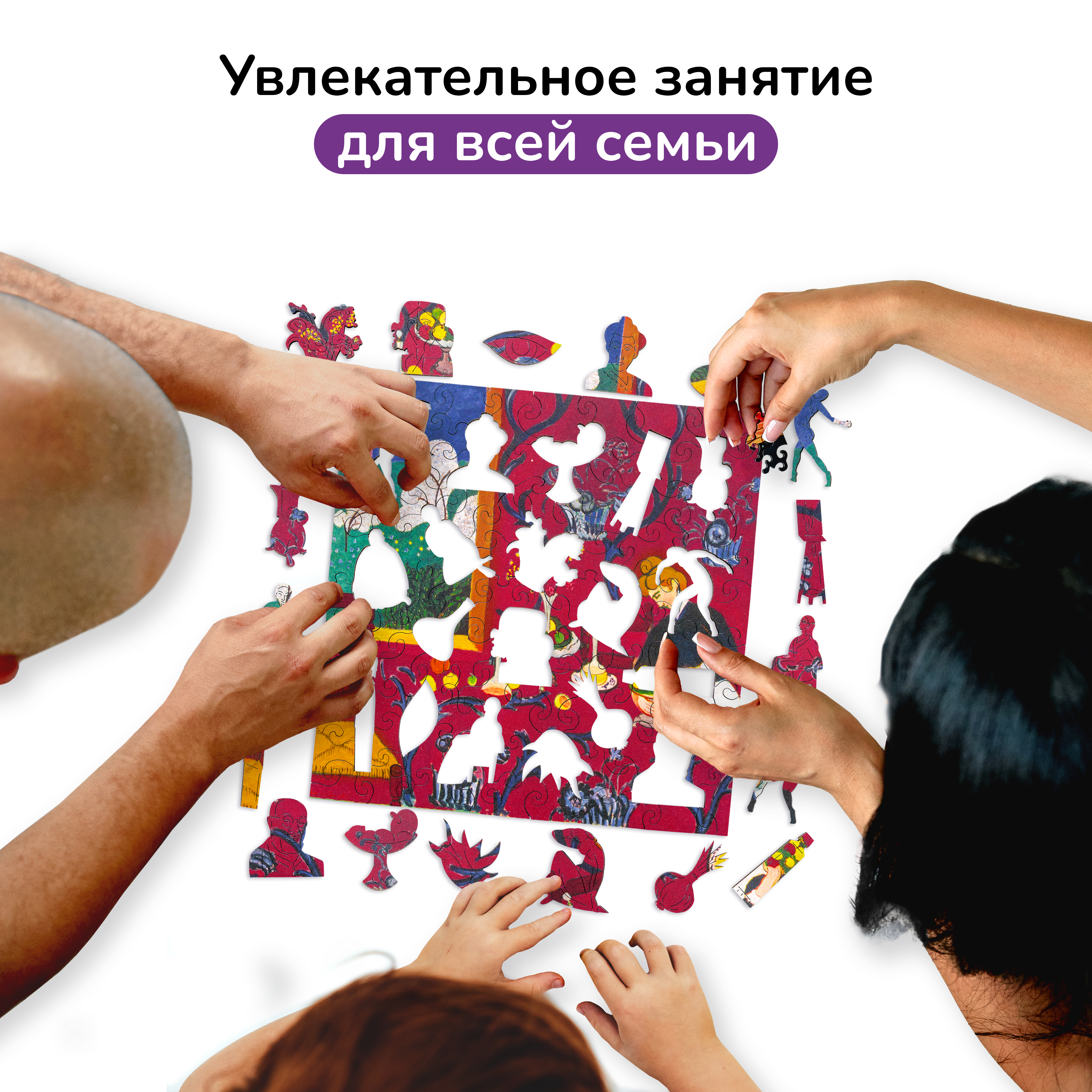 Пазл фигурный деревянный Active Puzzles Анри Матисс. Красная комната - фото 7