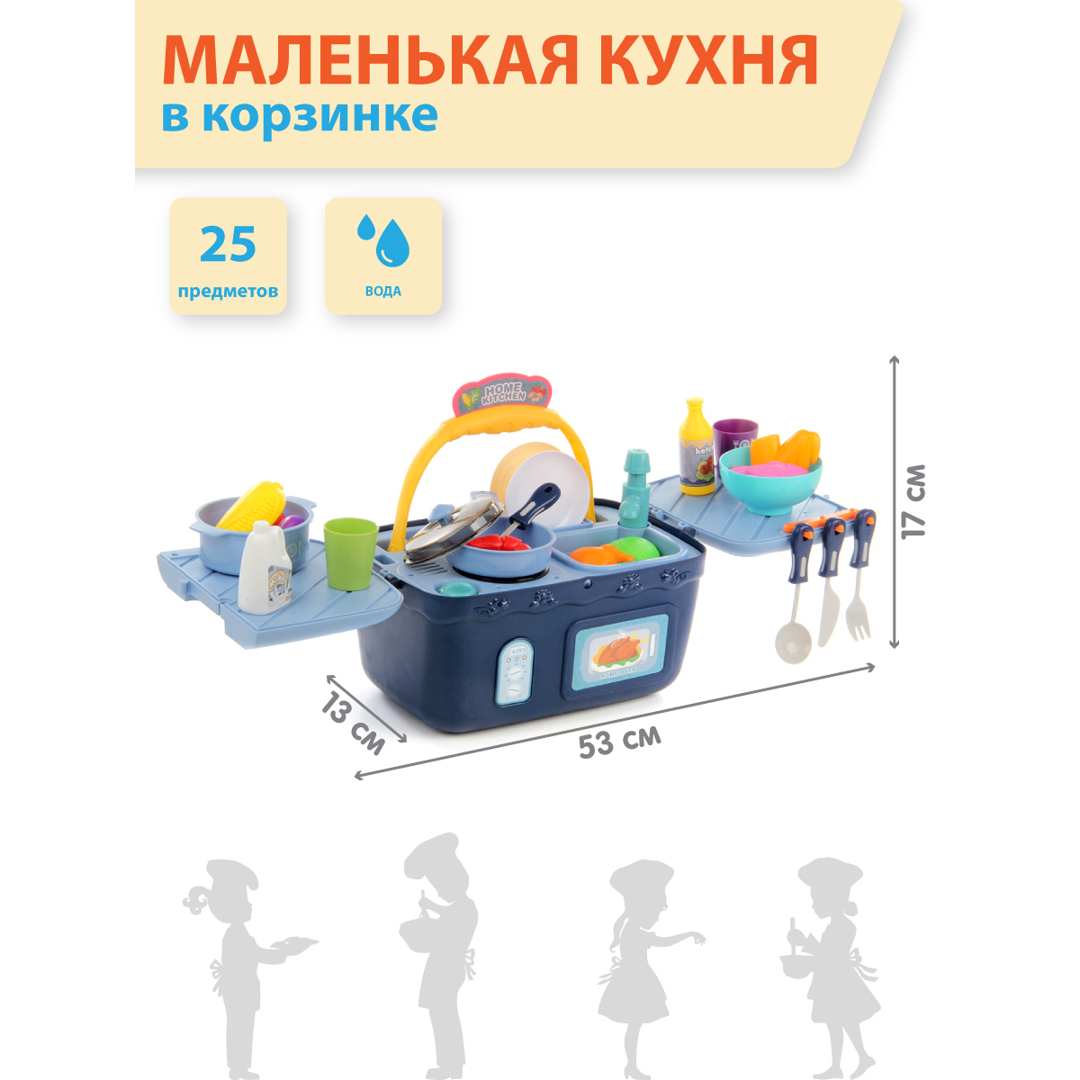 Игровой набор Veld Co кухня в корзине - фото 2