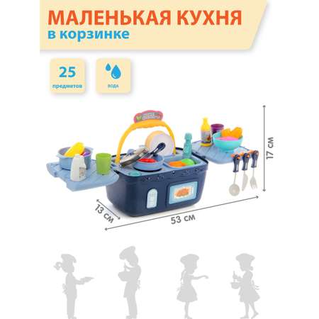 Игровой набор Veld Co кухня в корзине