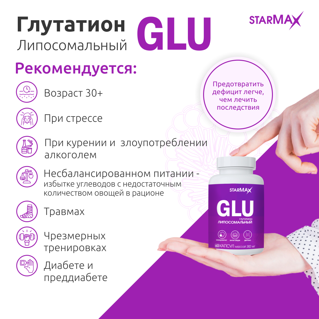 БАД VECTOR-MEDICA Глутатион липосомальный 382 мг №60 капс. - фото 5
