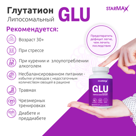 БАД VECTOR-MEDICA Глутатион липосомальный 382 мг №60 капс.