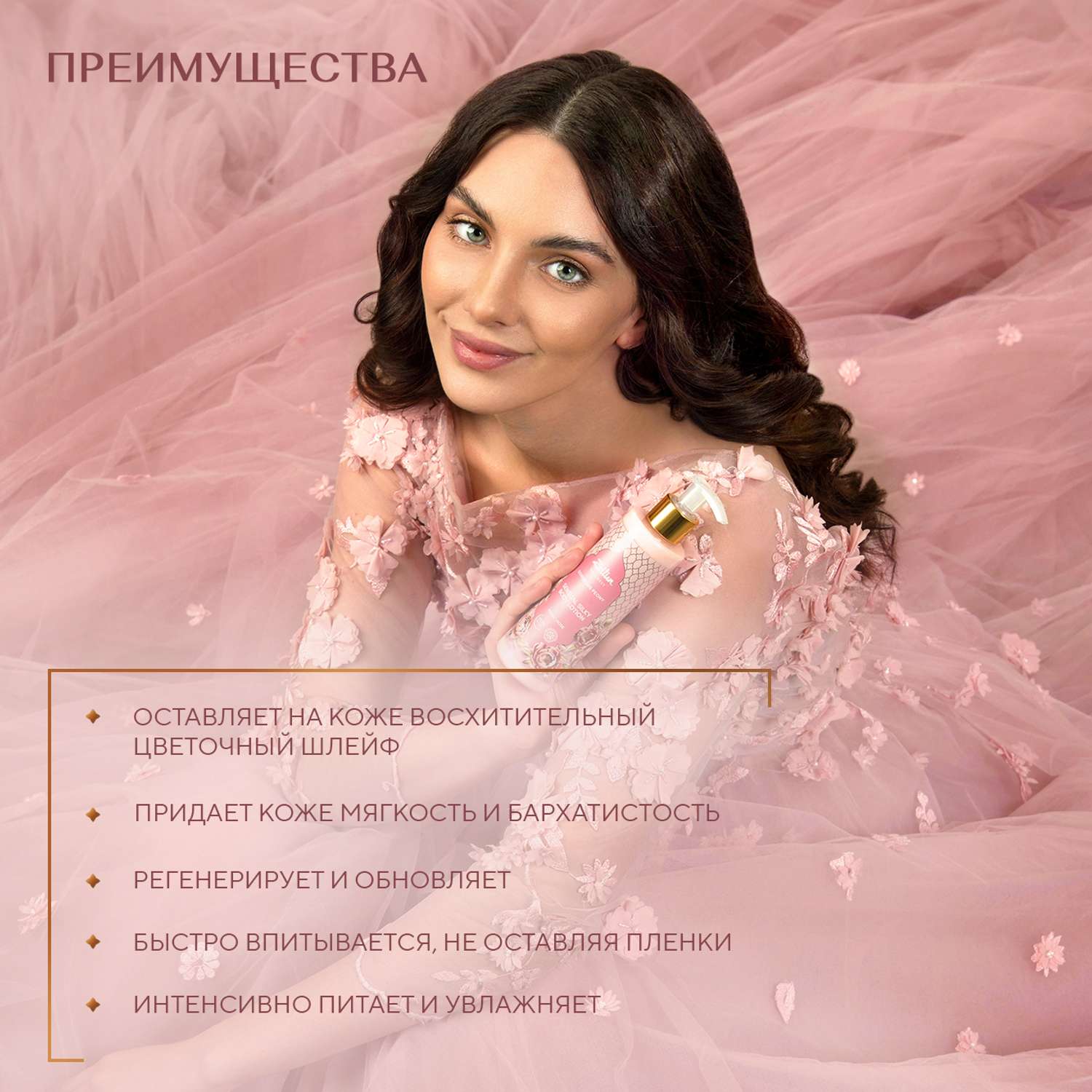 Молочко для тела Zeitun Gorgeous Peony Limited Collection парфюмированное с ароматом пиона мелиссы и розы 200 мл. - фото 2