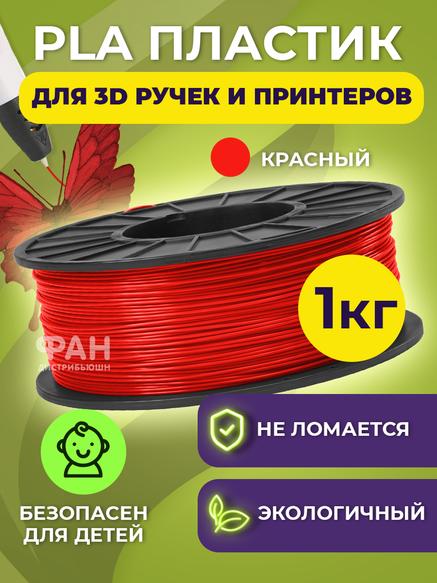 Пластик в катушке Funtasy PLA 1.75 мм 1 кг цвет красный - фото 2