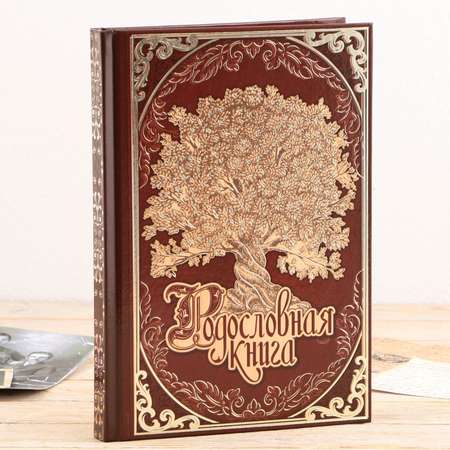 Родословная книга Sima-Land в шкатулке с пером и чернильницей «Древо» 56 листов 26 х 24 х 7 см