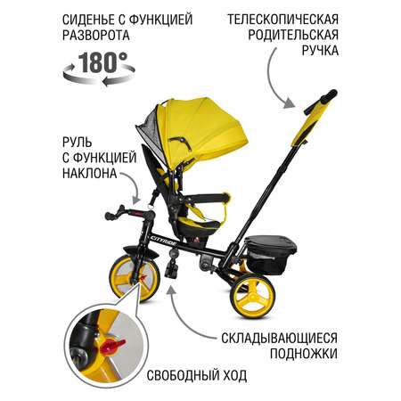 Велосипед-коляска детский трехколесный CITYRIDE колеса 10/8 желтый