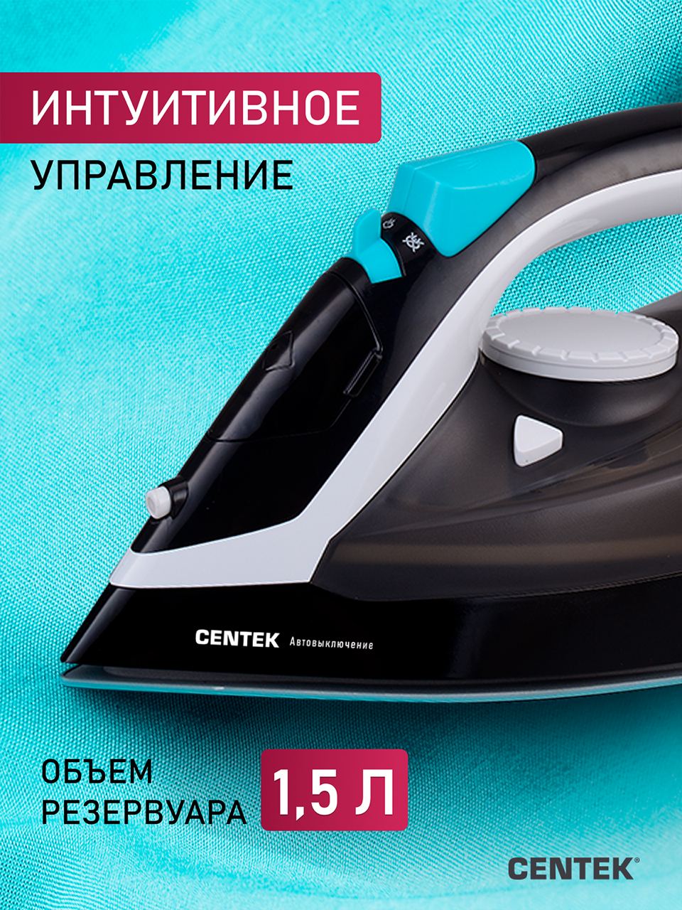 Утюг CENTEK CT-2314 черный керам. покрытие подошвы автооткл. капля стоп самоочистка шнур 2м - фото 3