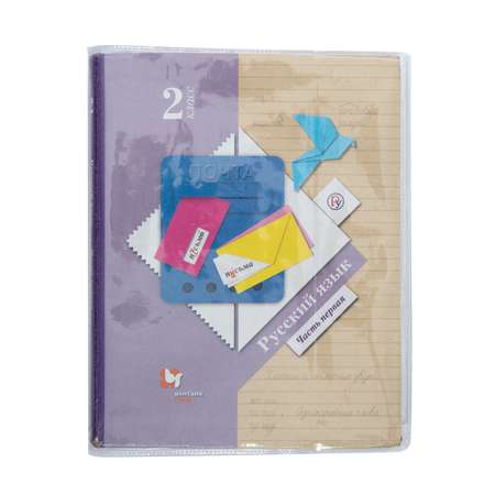 Набор обложек для дневников и учебников Erhaft 220*460мм 5шт И2201