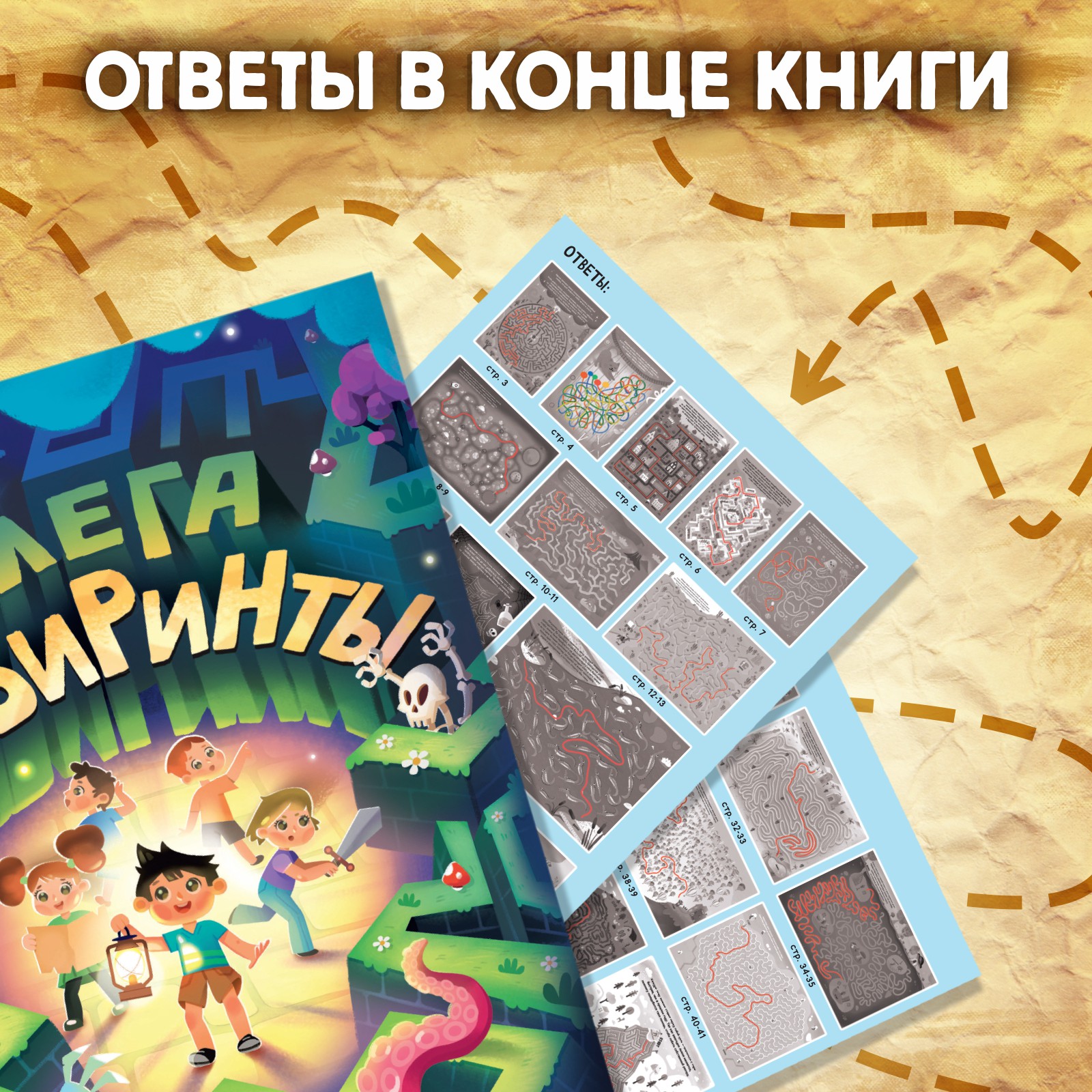 Книга Буква-ленд «Мега лабиринты. Отправься в увлекательное приключение!» - фото 5