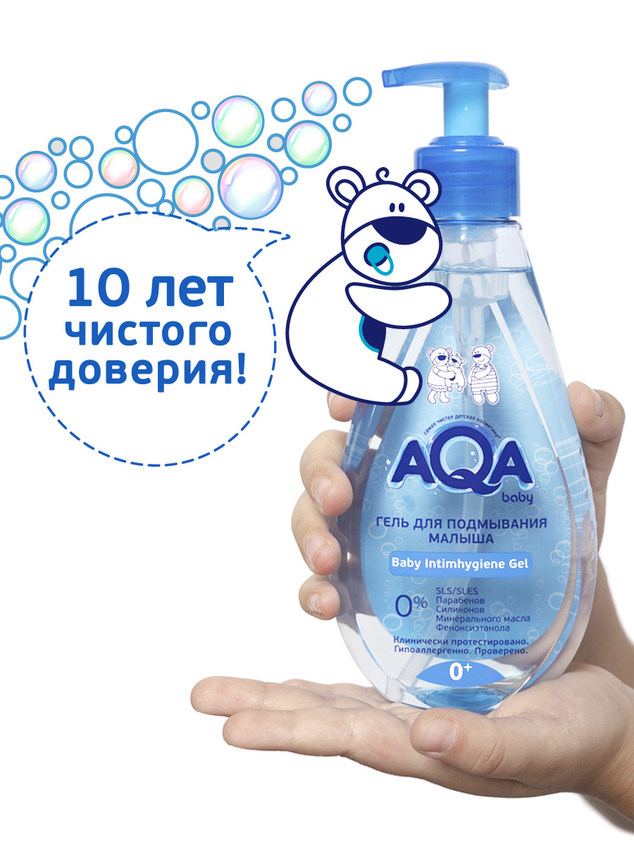 Гель для подмывания AQA baby для малыша 250мл с 0месяцев - фото 5