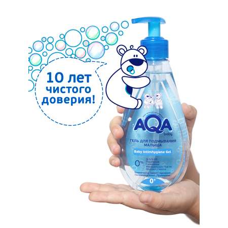 Гель для подмывания AQA baby для малыша 250мл