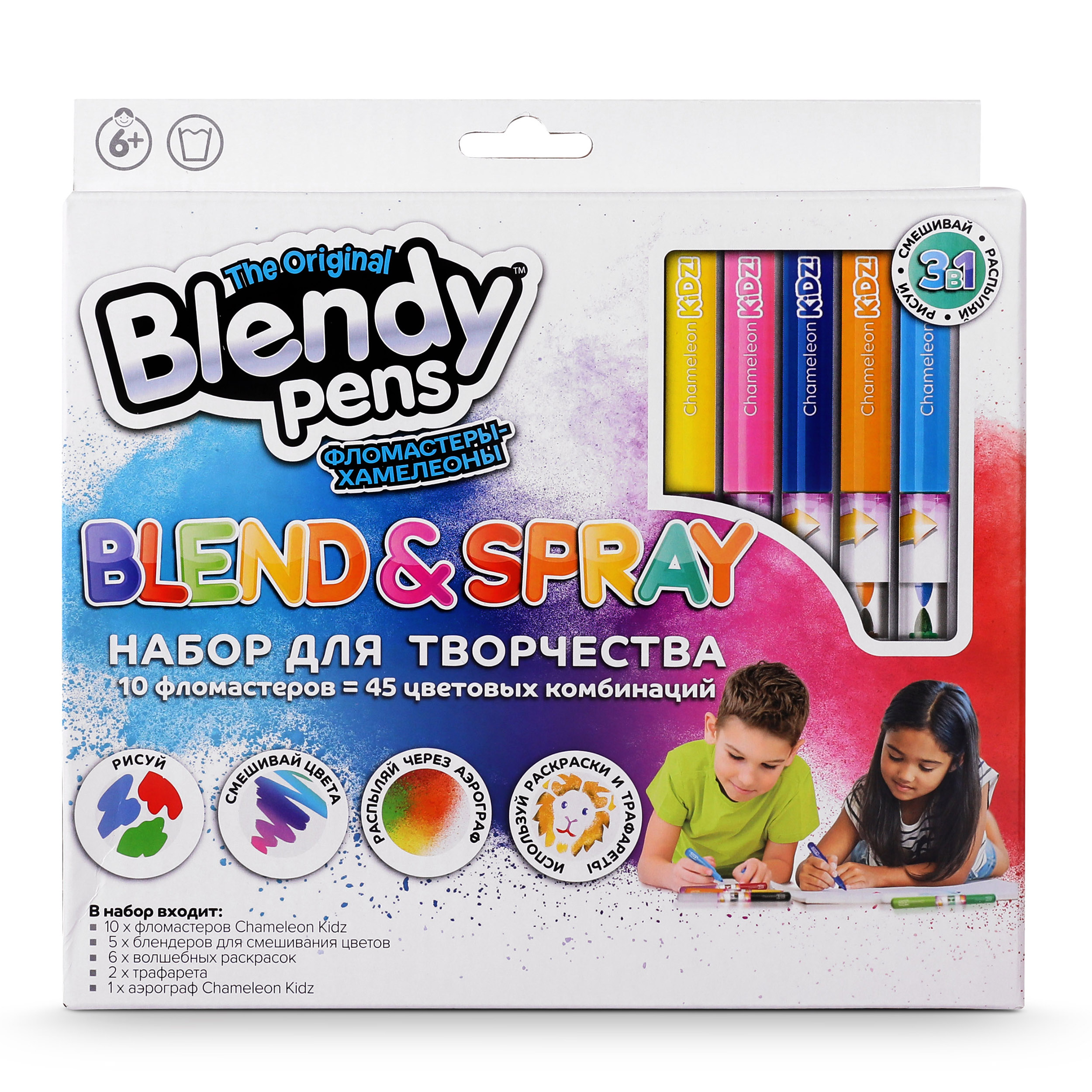 Набор для творчества Blendy pens Фломастеры хамелеоны 10 штук с аэрографом - фото 1