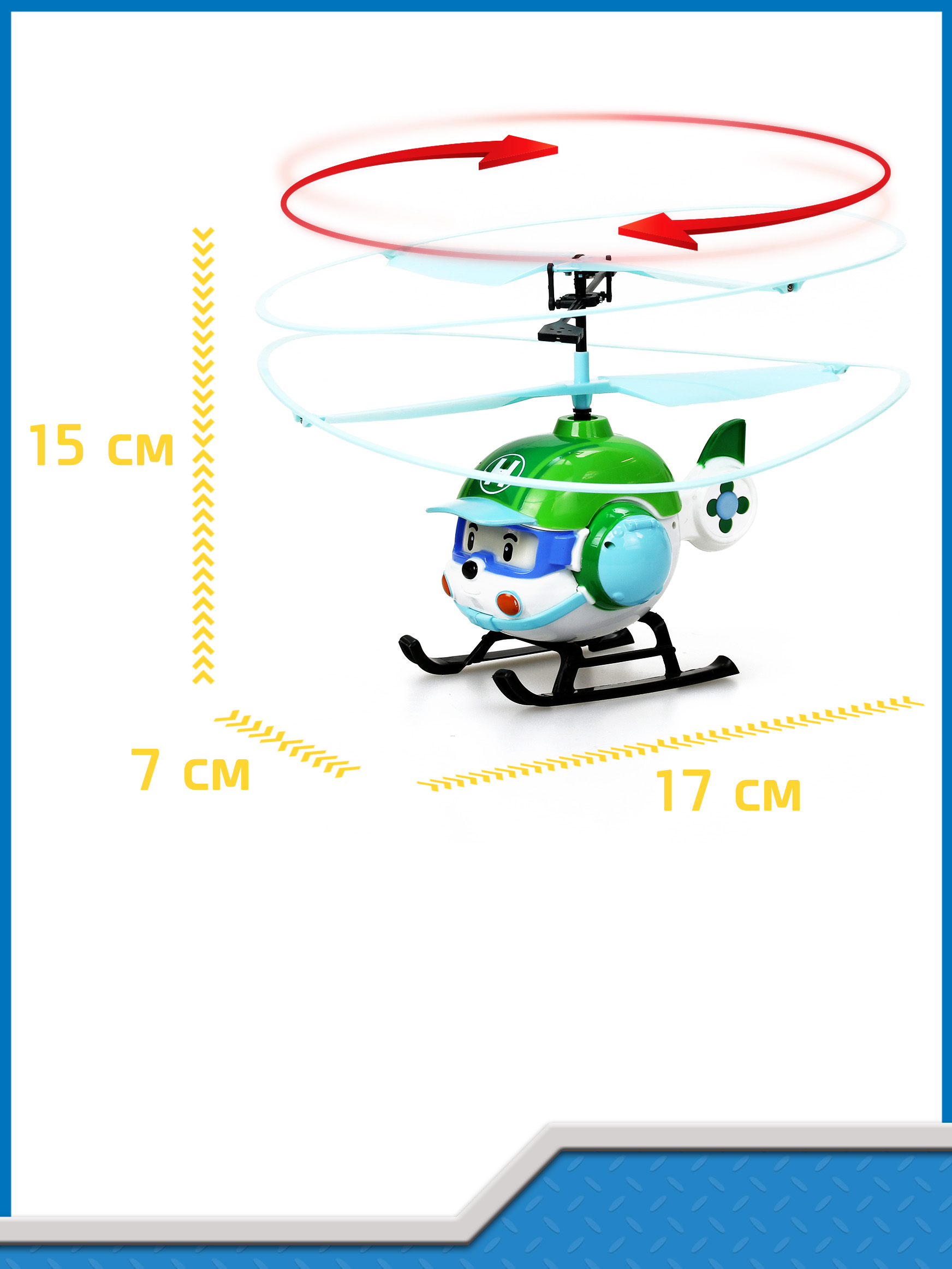 Игрушка POLI Вертолет Хэли на ИК - фото 3