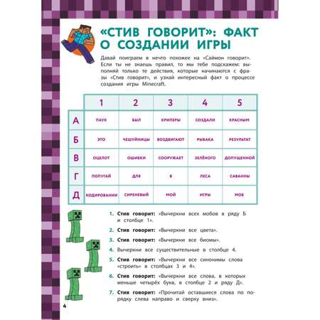 Книга Эксмо Кроссворды рисовалки и судоку для майнкрафтеров