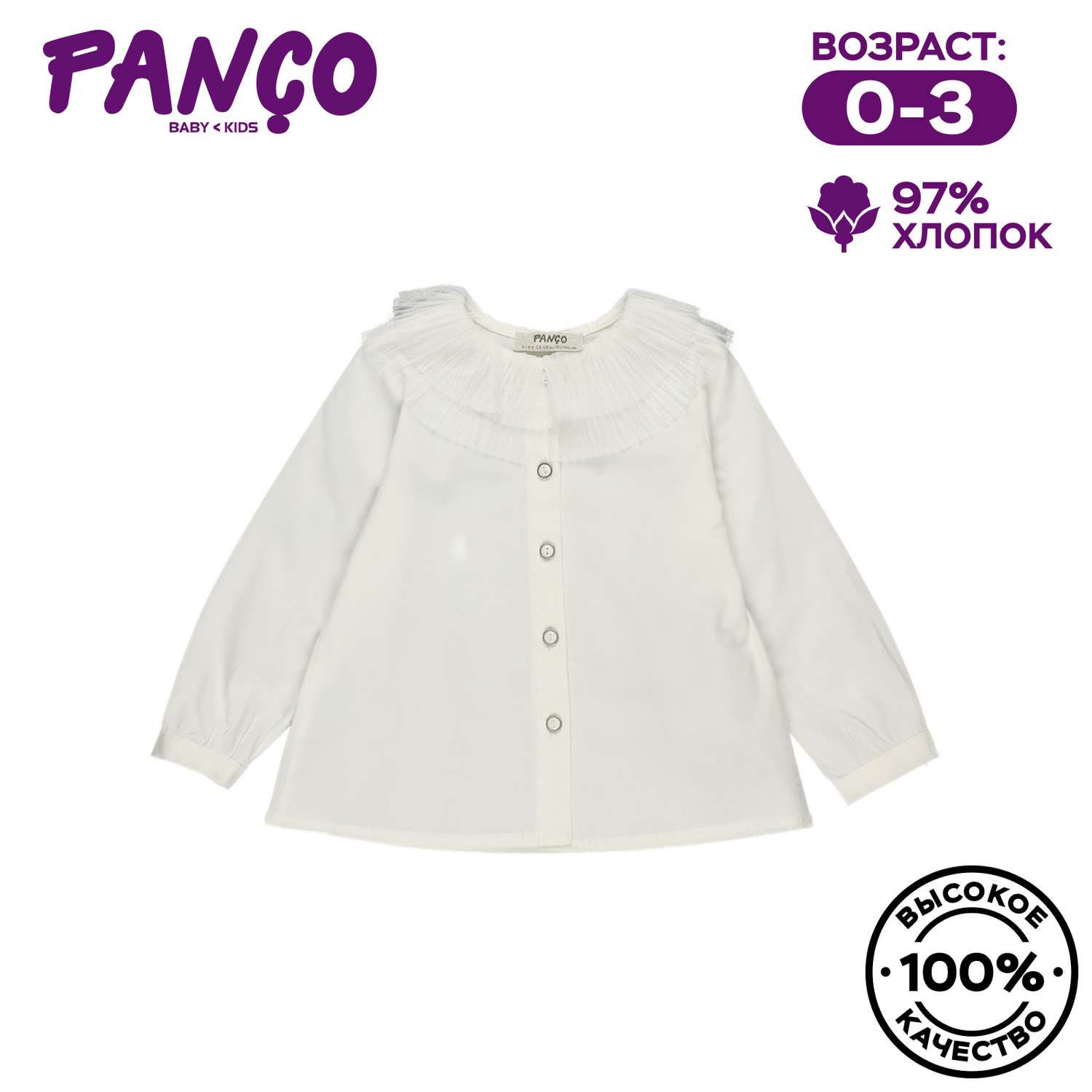 Рубашка PANCO 2211GB06001/018 - фото 2