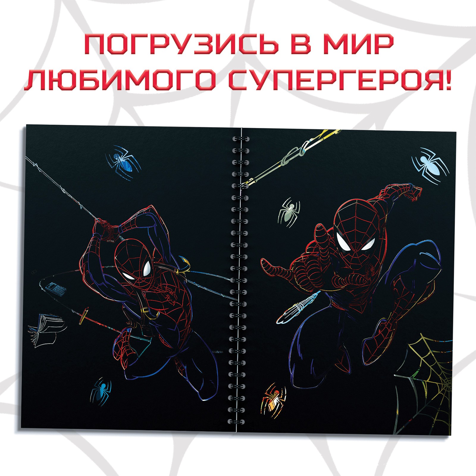 Набор для творчества Marvel С заданиями «Гравюры. Человек-паук» 8 гравюр - фото 4