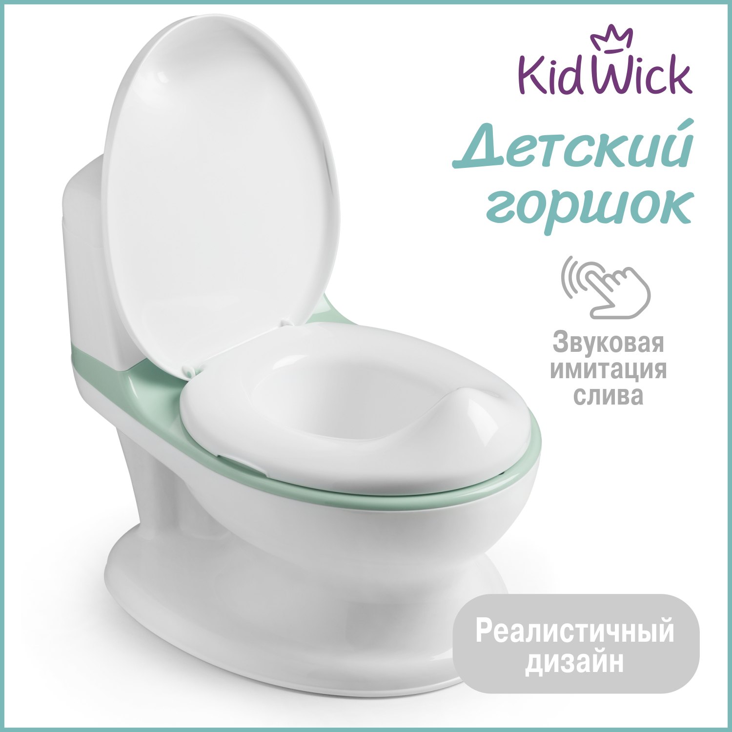 Горшок унитаз детский KidWick музыкальный Hippo зеленый - фото 1