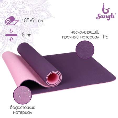 Коврик Sangh 183 × 61 × 0.8 см. двухцветный. цвет фиолетовый