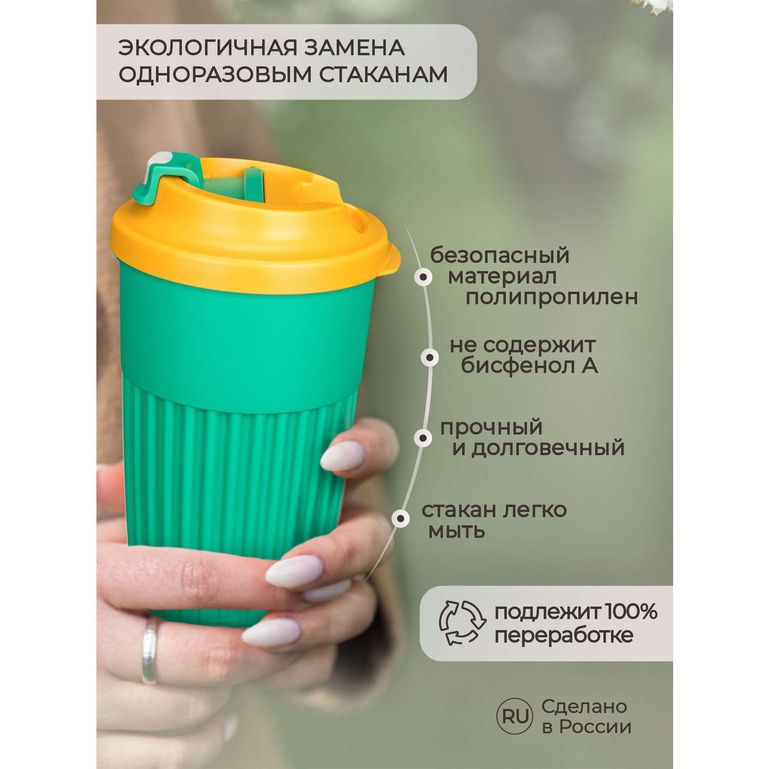 Стакан Phibo для горячих напитков с клапаном 450мл зеленый - фото 4