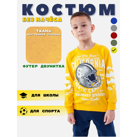 Костюм Buyumus