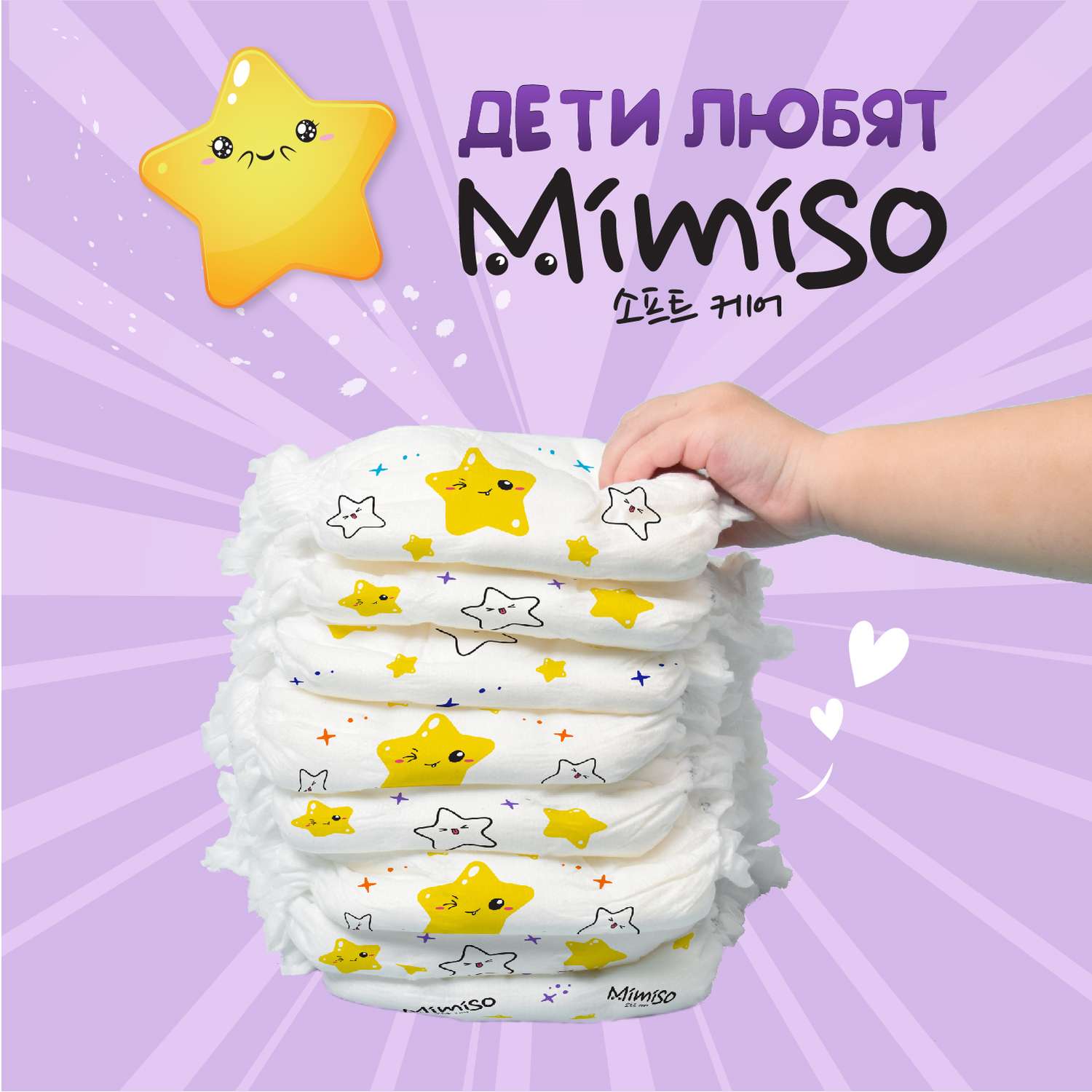 Трусики Mimiso одноразовые для детей 5/XL 13-20 кг 36шт - фото 4
